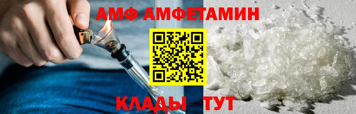 Амфетамин 97%  Амфетамин  Нягань  Вход с VPN 