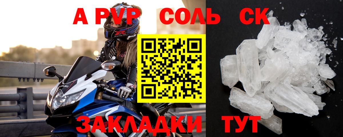 Alpha-PVP СК КРИС Нягань