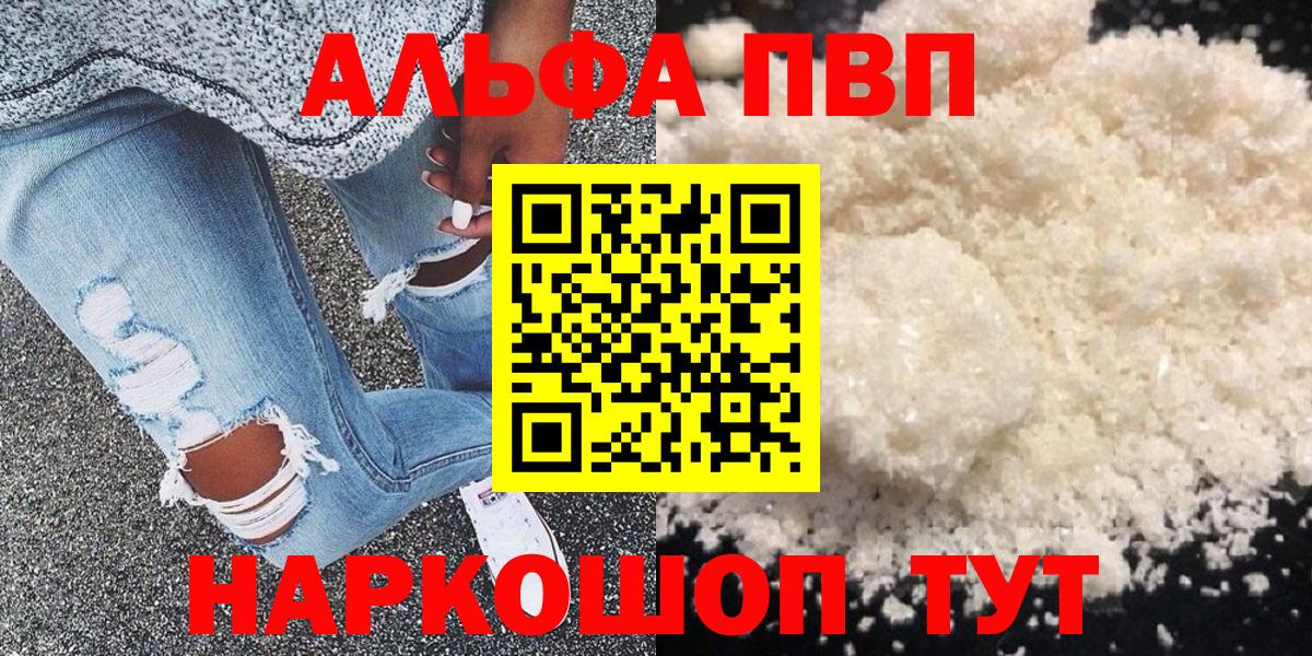 купить наркотик  Alfa_PVP СК  Вход с VPN  Alfa_PVP Соль  Нягань 