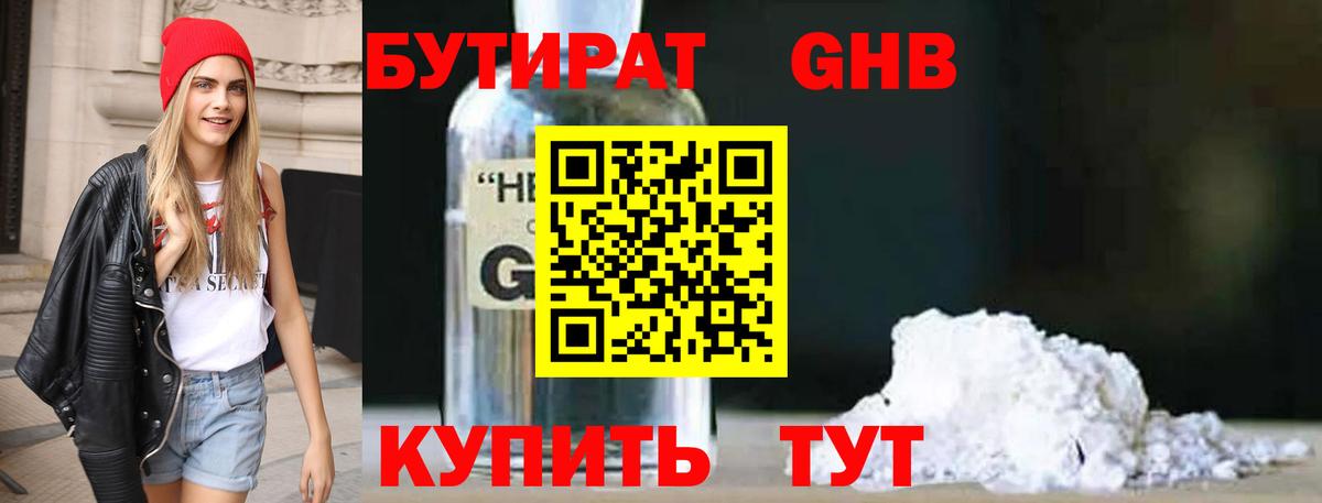 БУТИРАТ буратино  Бутират  Нягань  Вход с VPN 