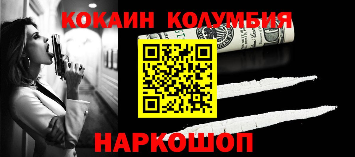 КОКАИН FishScale Нягань