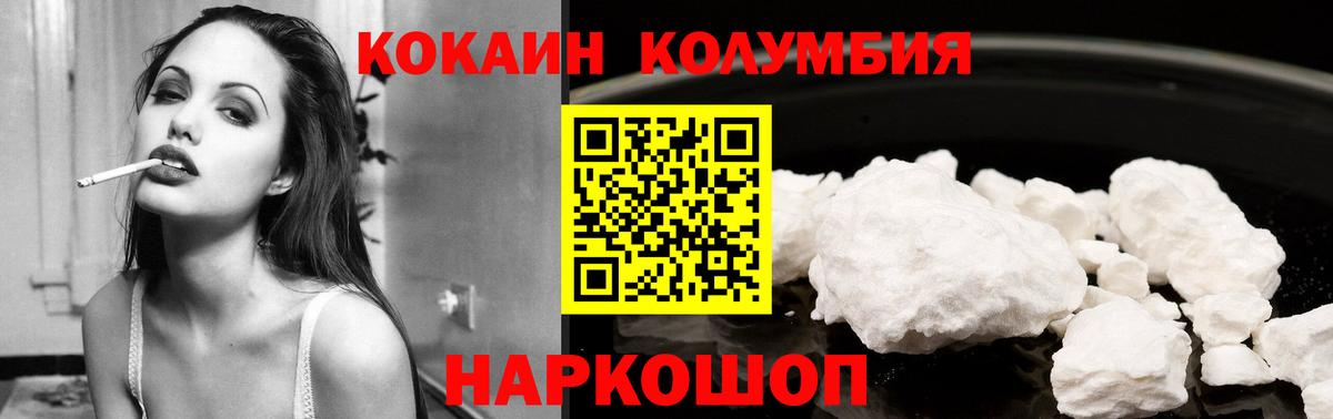 КОКАИН  Вход с VPN  Кокаин 99%  Нягань  КОКАИН Эквадор 