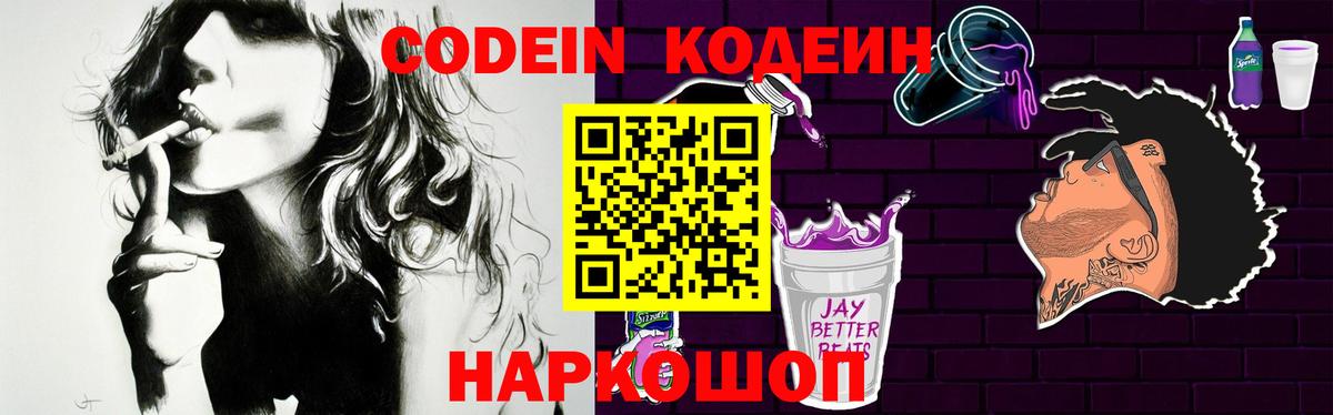 Нягань  Codein напиток Lean (лин)  Кодеиновый сироп Lean напиток Lean (лин)  Вход с VPN 