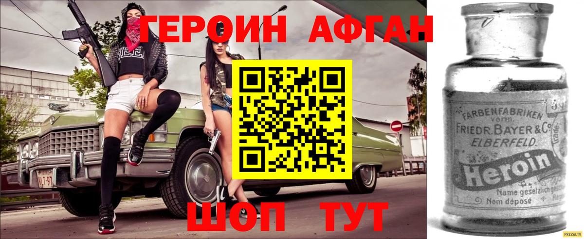 ГЕРОИН  ГЕРОИН VHQ  Вход с VPN  Нягань 