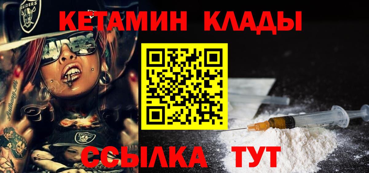 КЕТАМИН ketamine Нягань