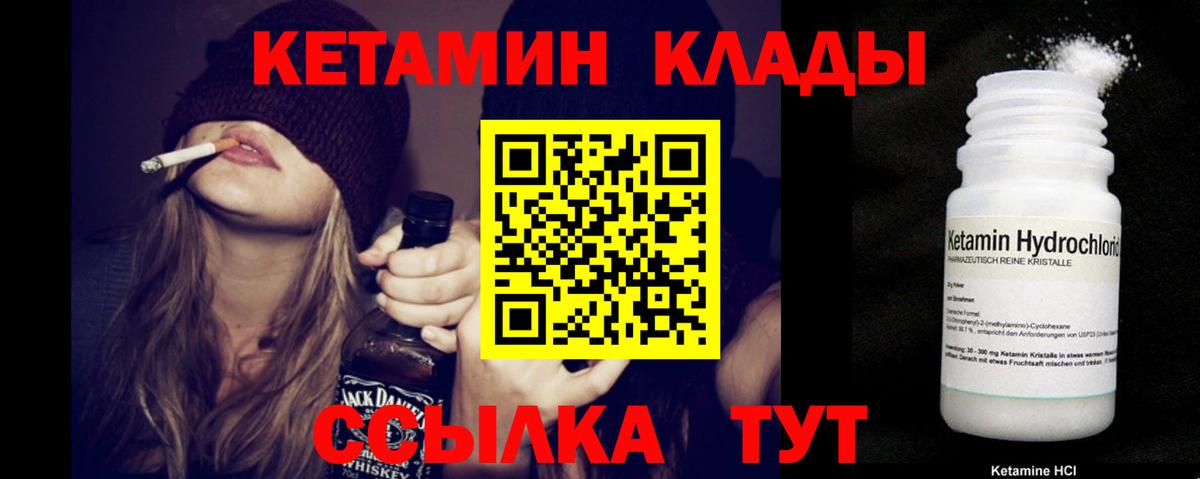 Нягань  КЕТАМИН ketamine  КЕТАМИН VHQ  Вход с VPN 