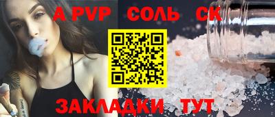 соль курить ск Тверь