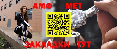 амф Татарск