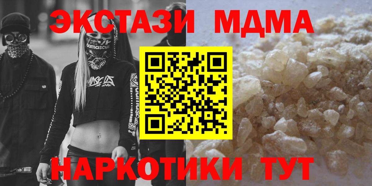 MDMA crystal Нягань
