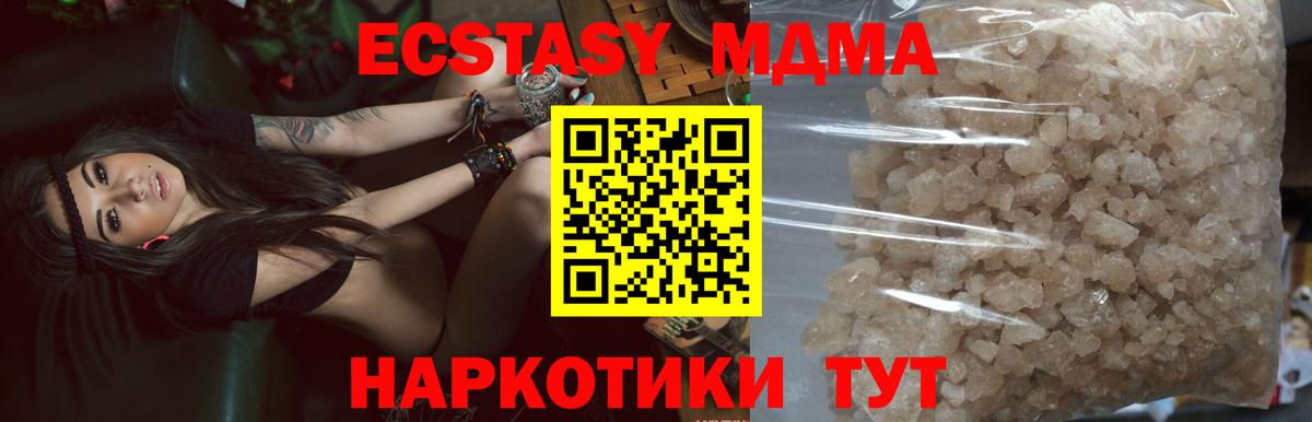 МДМА кристаллы  МДМА Molly  Нягань  Вход с VPN 