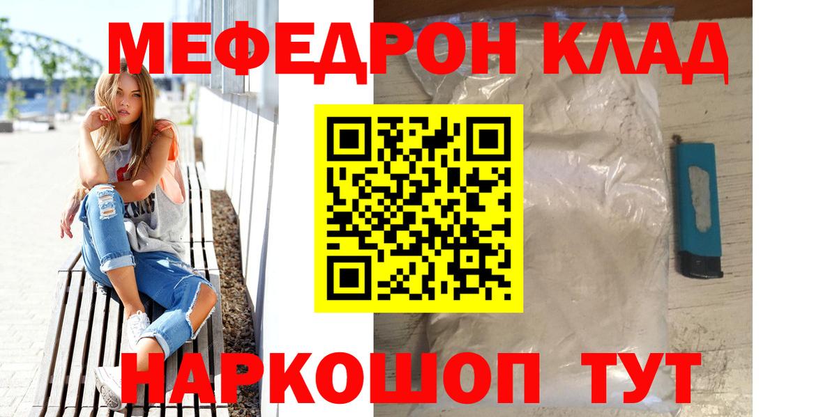 Мефедрон VHQ  Вход с VPN  Нягань  Меф кристаллы 