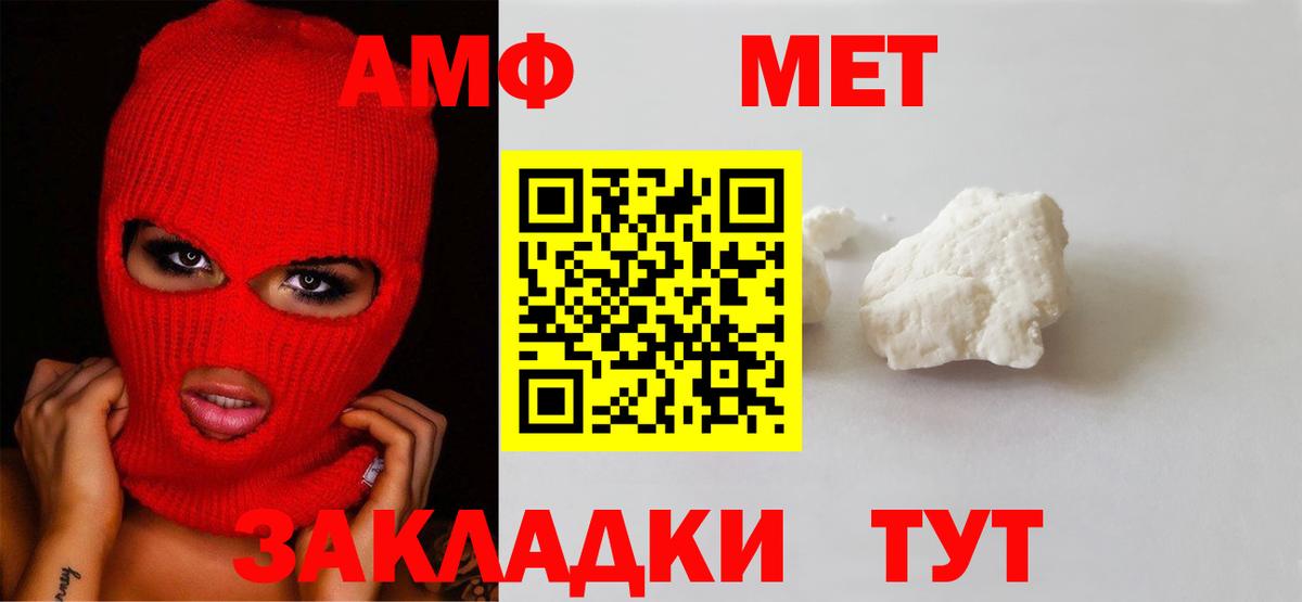 Первитин кристалл  Вход с VPN  Нягань 