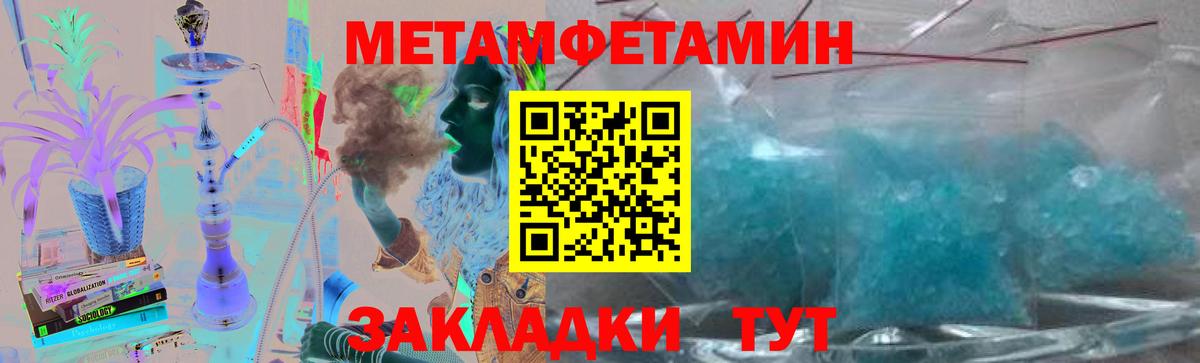 МЕТАМФЕТАМИН Methamphetamine Нягань