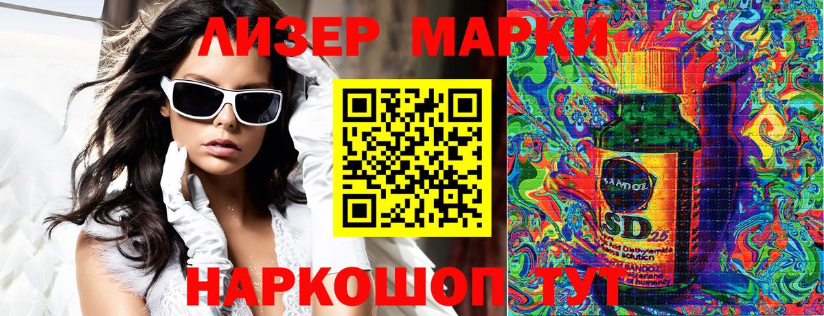 Наркотические марки 1500мкг Нягань