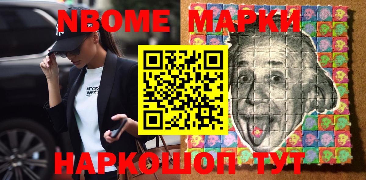 Нягань  Марки NBOMe 1,5мг  Вход с VPN  Марки NBOMe 1,5мг 