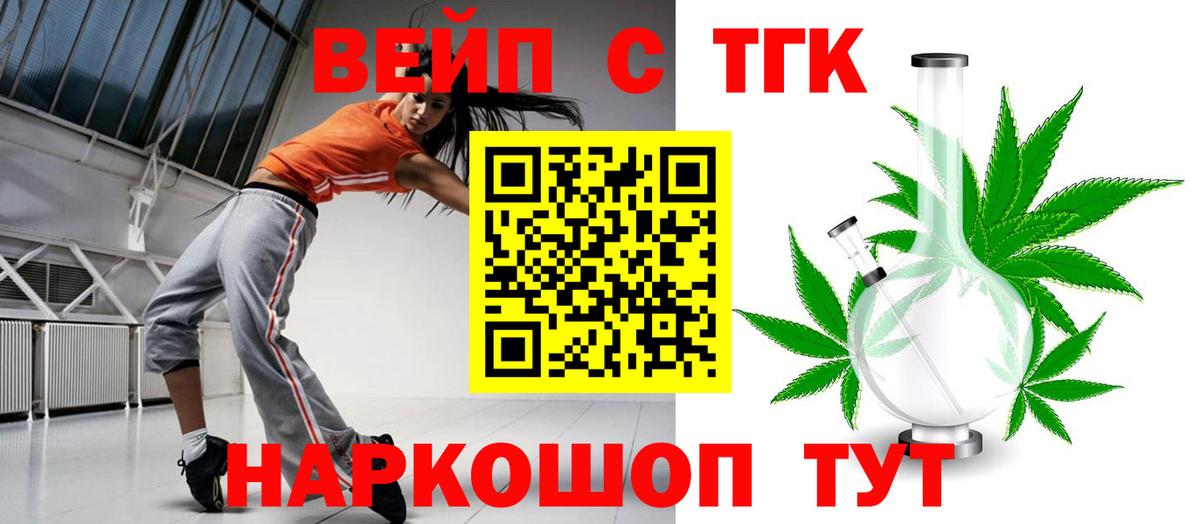 Нягань  Дистиллят ТГК концентрат  дарнет шоп  Вход с VPN  Дистиллят ТГК вейп 