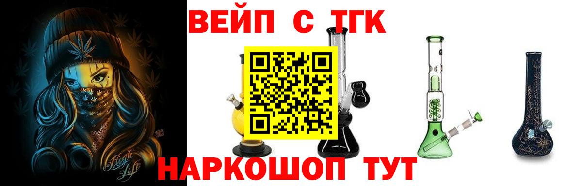 ТГК THC oil Нягань